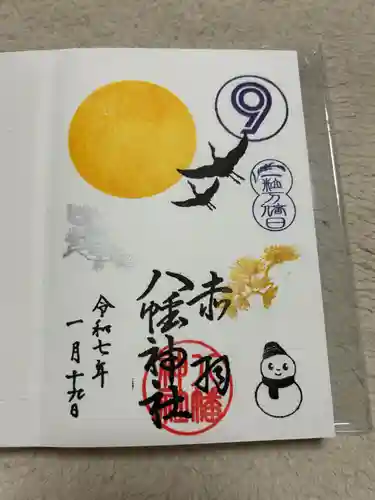 赤羽八幡神社(東京都)