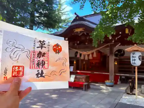 草加神社(埼玉県)