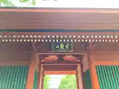 東福寺(千葉県)