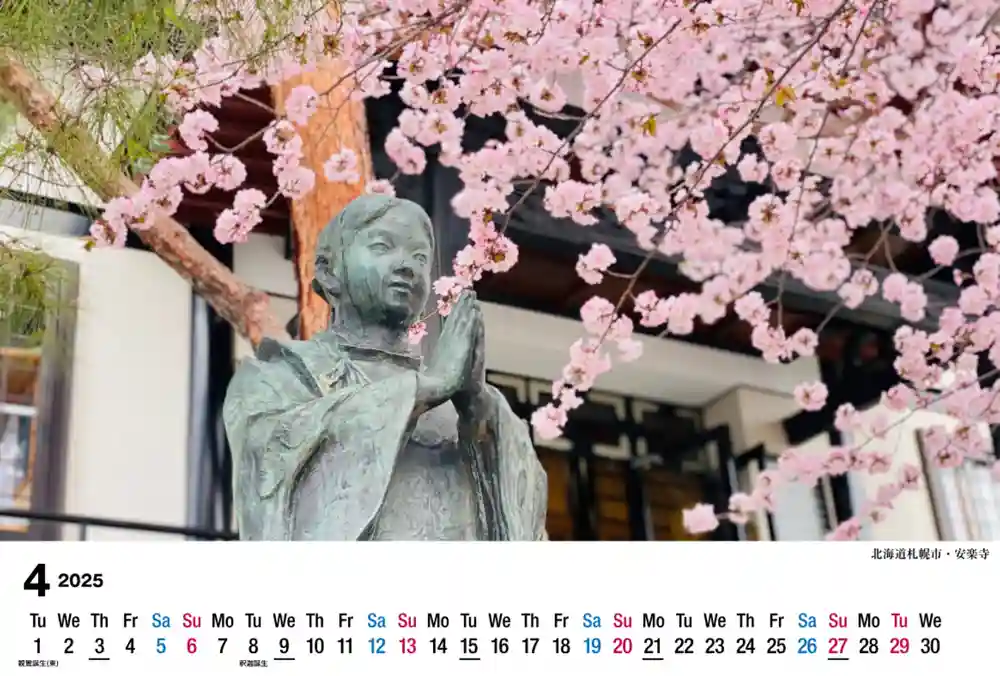 親鸞聖人像カレンダー「100％SHINRAN」【10月1日 善巧寺(富山県