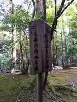 滝口寺の周辺