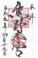 熊野本宮大社(和歌山県)