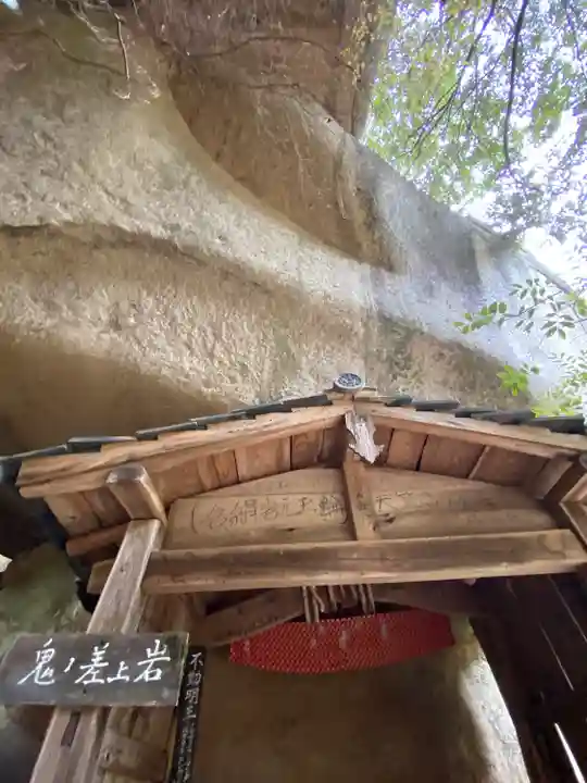 岩屋寺(岡山県)