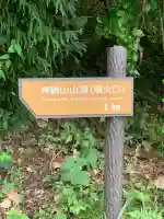 神鍋神社(兵庫県)