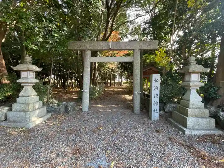 加須夜神社(三重県)