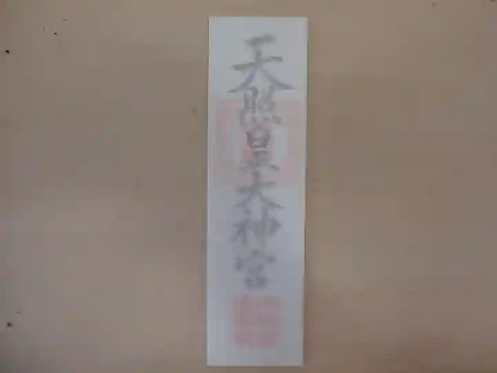 潮見ヶ岡神社(北海道)