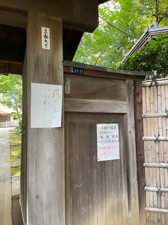 静勝寺(東京都)