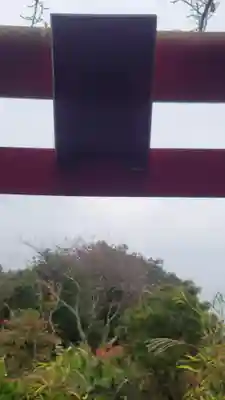 天一稲荷神社(愛媛県)