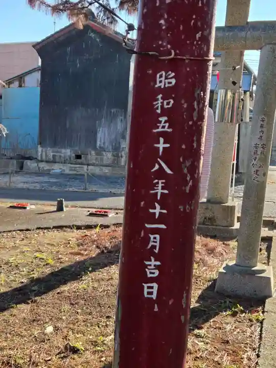四郎介稲荷神社(茨城県)