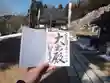 観音正寺(滋賀県)