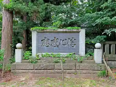智識寺(長野県)