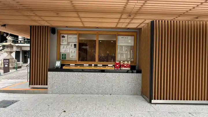 難波神社(大阪府)