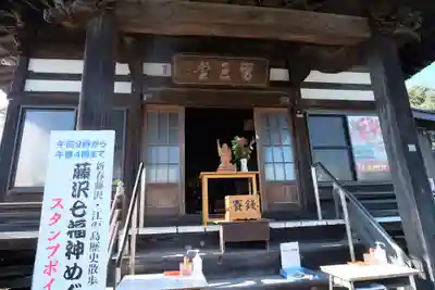 養命寺の本殿・本堂