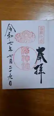 海神社の{uncategorized: "未分類", other: "その他", undefined: "問題あり", building: "その他建物", grave: "お墓", sacred_gate: "鳥居", guardian: "狛犬", statue: "像", buddha: "仏像", history: "歴史", nature: "自然", garden: "庭園", animal: "動物", pagoda: "塔", temizu: "手水舎", mountain_gate: "山門・神門", sanctuary: "本殿・本堂", subordinate: "末社・摂社", art: "芸術", scenery: "景色", jizo: "地蔵", ema: "絵馬", goshuin: "御朱印", omikuji: "おみくじ", items: "授与品その他", amulet: "お守り", goshuincho: "御朱印帳", eats: "食事", festival: "お祭り", votive_dance: "神楽", shichigosan: "七五三参", wedding: "結婚式", experience: "体験その他", initially: "初詣", around: "周辺", anti_infection: "感染症対策"}