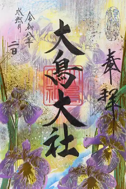 大鳥大社(大阪府)