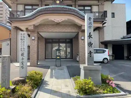 長興寺の本殿・本堂