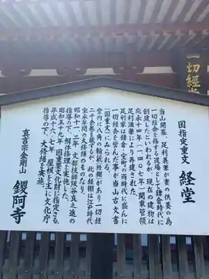 鑁阿寺(栃木県)
