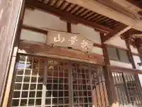 大徳寺の本殿・本堂
