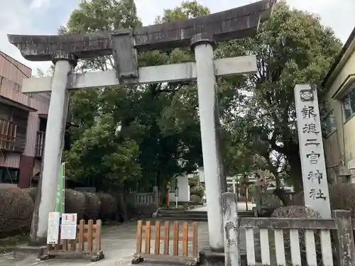 今市報徳二宮神社(栃木県)