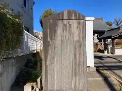 日向山神社(神奈川県)