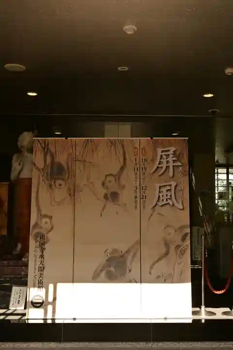 相国寺(相国承天禅寺)(京都府)