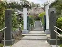 来迎寺(西御門)(神奈川県)