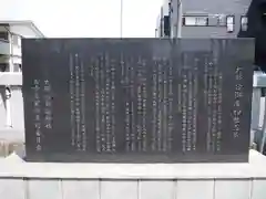 大野台御嶽神社の歴史