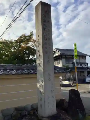 興禅寺のその他建物