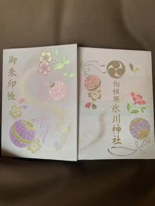 相模原氷川神社の御朱印帳