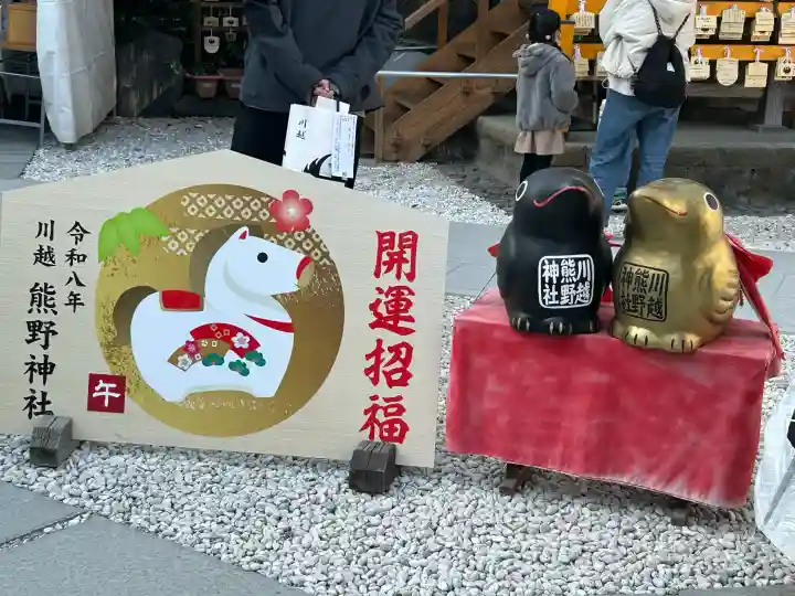 川越熊野神社の{uncategorized: "未分類", other: "その他", undefined: "問題あり", building: "その他建物", grave: "お墓", sacred_gate: "鳥居", guardian: "狛犬", statue: "像", buddha: "仏像", history: "歴史", nature: "自然", garden: "庭園", animal: "動物", pagoda: "塔", temizu: "手水舎", mountain_gate: "山門・神門", sanctuary: "本殿・本堂", subordinate: "末社・摂社", art: "芸術", scenery: "景色", jizo: "地蔵", ema: "絵馬", goshuin: "御朱印", omikuji: "おみくじ", items: "授与品その他", amulet: "お守り", goshuincho: "御朱印帳", eats: "食事", festival: "お祭り", votive_dance: "神楽", shichigosan: "七五三参", wedding: "結婚式", experience: "体験その他", initially: "初詣", around: "周辺", anti_infection: "感染症対策"}