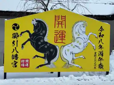 櫛引八幡宮(青森県)