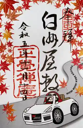 正覚庵(京都府)