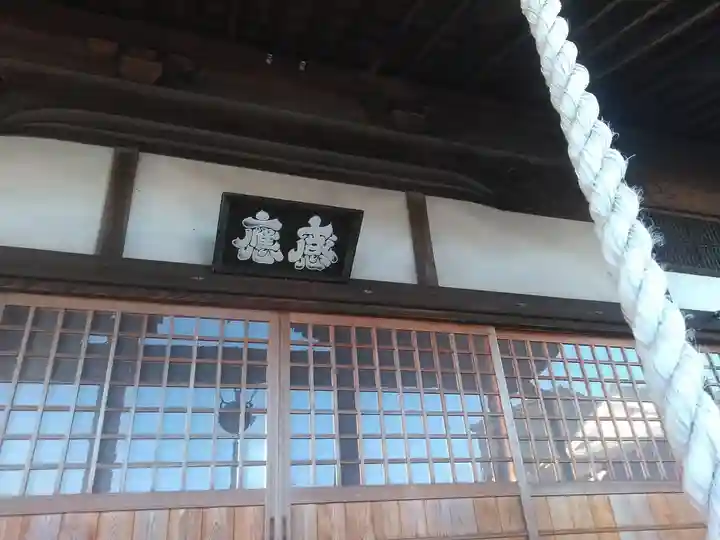明王寺の本殿・本堂