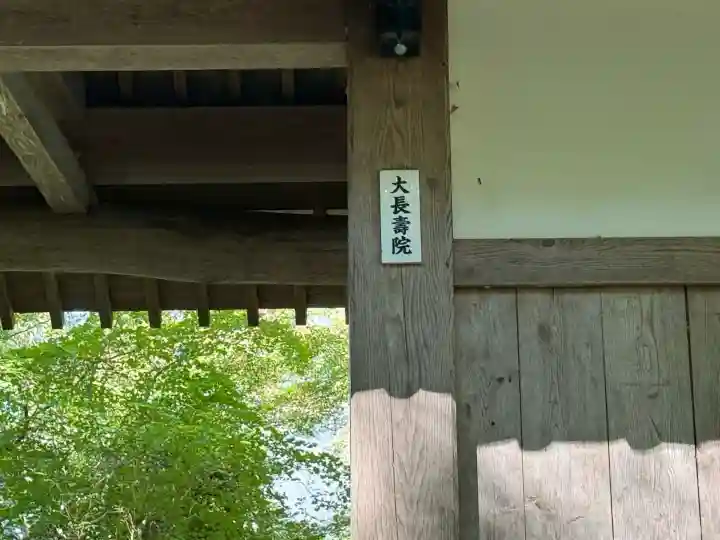 中尊寺(岩手県)