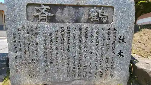 照國神社の{uncategorized: "未分類", other: "その他", undefined: "問題あり", building: "その他建物", grave: "お墓", sacred_gate: "鳥居", guardian: "狛犬", statue: "像", buddha: "仏像", history: "歴史", nature: "自然", garden: "庭園", animal: "動物", pagoda: "塔", temizu: "手水舎", mountain_gate: "山門・神門", sanctuary: "本殿・本堂", subordinate: "末社・摂社", art: "芸術", scenery: "景色", jizo: "地蔵", ema: "絵馬", goshuin: "御朱印", omikuji: "おみくじ", items: "授与品その他", amulet: "お守り", goshuincho: "御朱印帳", eats: "食事", festival: "お祭り", votive_dance: "神楽", shichigosan: "七五三参", wedding: "結婚式", experience: "体験その他", initially: "初詣", around: "周辺", anti_infection: "感染症対策"}