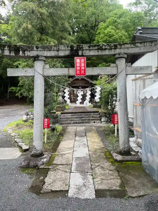 産泰神社(栃木県)