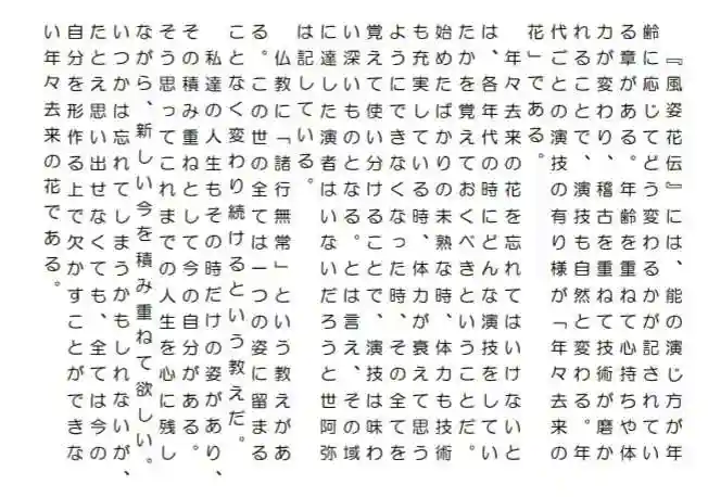 西方山極楽寺(岐阜県)