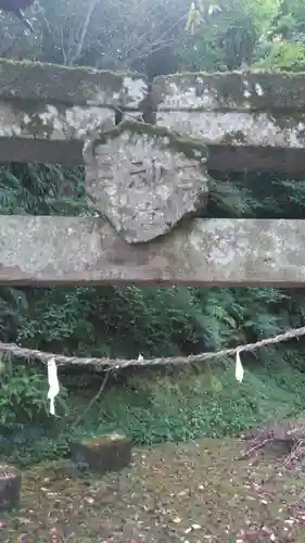 大歳神社の鳥居