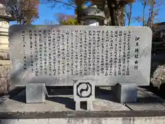 伊豆神社(滋賀県)