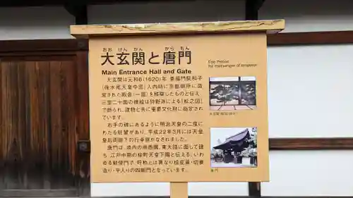 三十三間堂本坊　妙法院門跡(京都府)