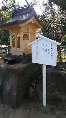 鶴峯八幡宮の末社・摂社