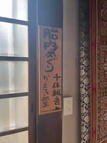 如意輪寺(福岡県)