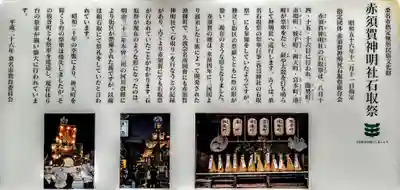 赤須賀神明社のその他建物