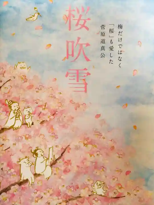 小野照崎神社(東京都)