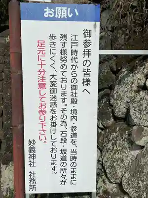 妙義神社(群馬県)