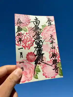 妙櫻寺(東京都)