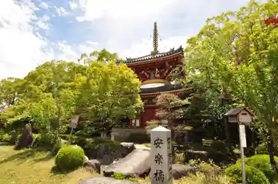 温泉山 安楽寺(四国霊場第六番札所)(徳島県)