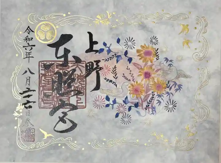 上野東照宮(東京都)