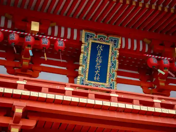 伏見稲荷大社(京都府)