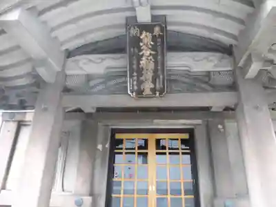 実相寺(東京都)